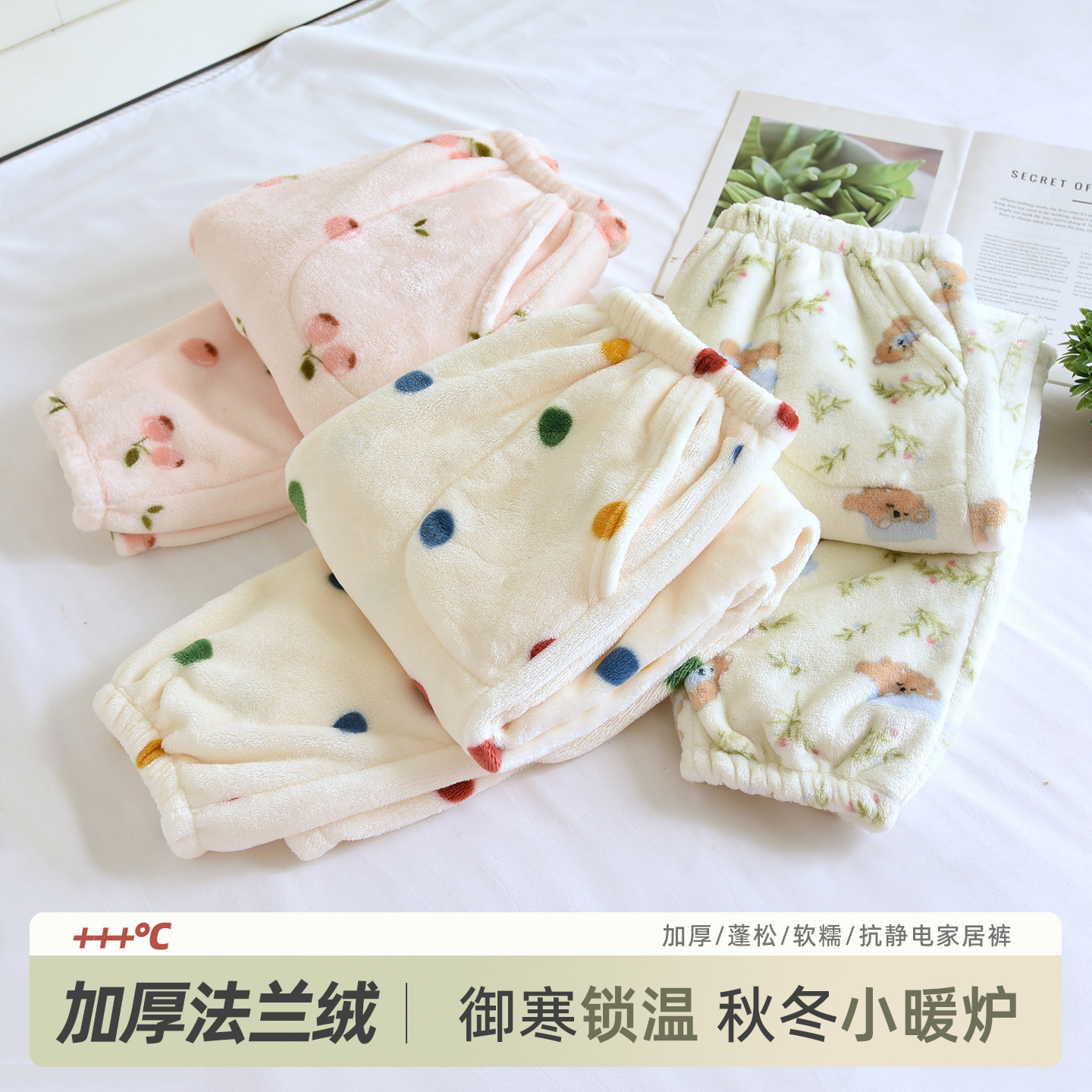卡通法兰绒睡裤女春季珊瑚绒加绒