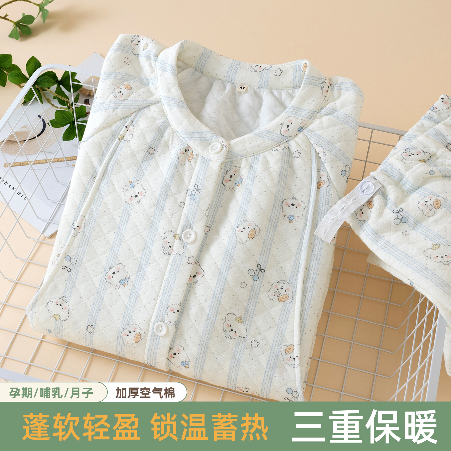 秋冬季空气棉月子服产后哺乳衣