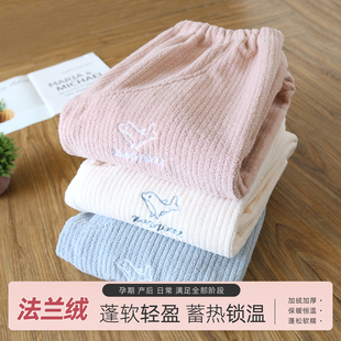 月子裤 孕妇居家睡裤 长裤 可调节加绒加厚保暖孕期托腹家居裤 秋冬款