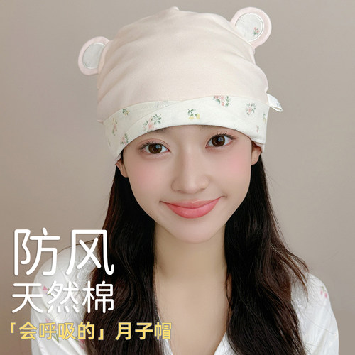 产妇月子帽四季纯棉月子发带防风包头帽孕妇帽产后坐月子头巾双层