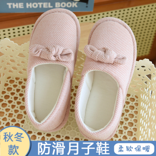 产妇10月份透气秋冬厚底孕妇产后棉拖鞋 月子软底棉鞋 春秋款 月子鞋