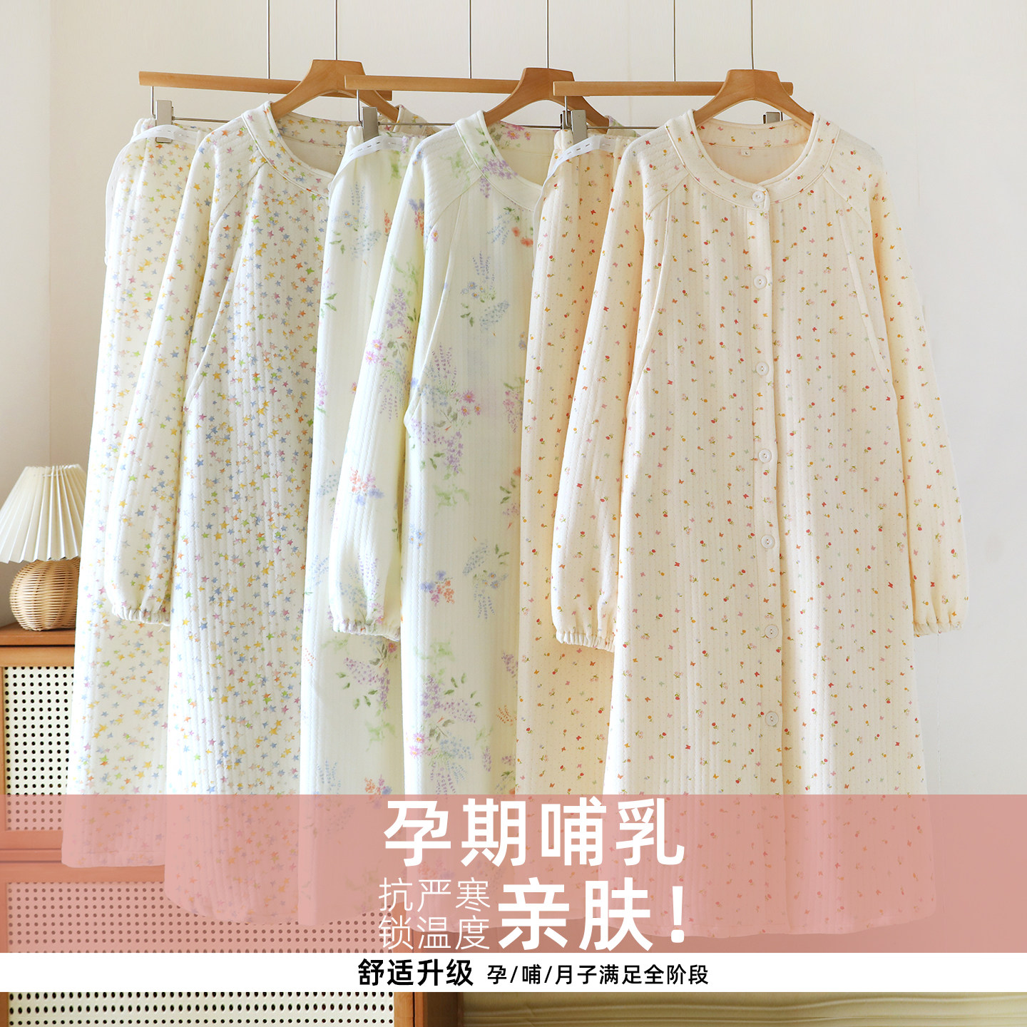 哺乳睡裙秋冬长款加厚孕妇睡衣产检待产裙两件套空气棉产后月子服