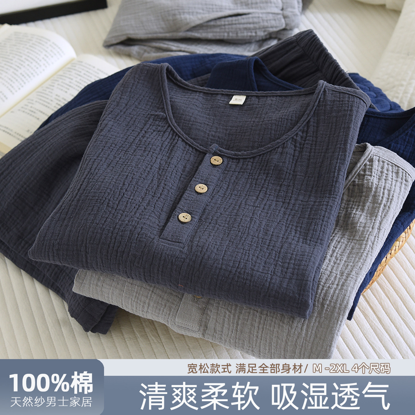 夏季纱布睡衣男士简约休闲套头短袖短裤透气家居服套装大码可外穿
