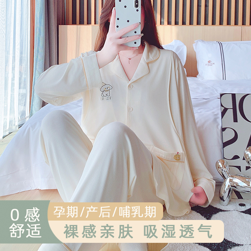 莫代尔月子服夏季薄款冰丝产后孕妇睡衣夏天产妇喂奶家居服套装