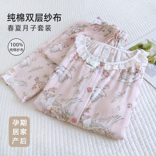 月子服薄款产后哺乳睡衣