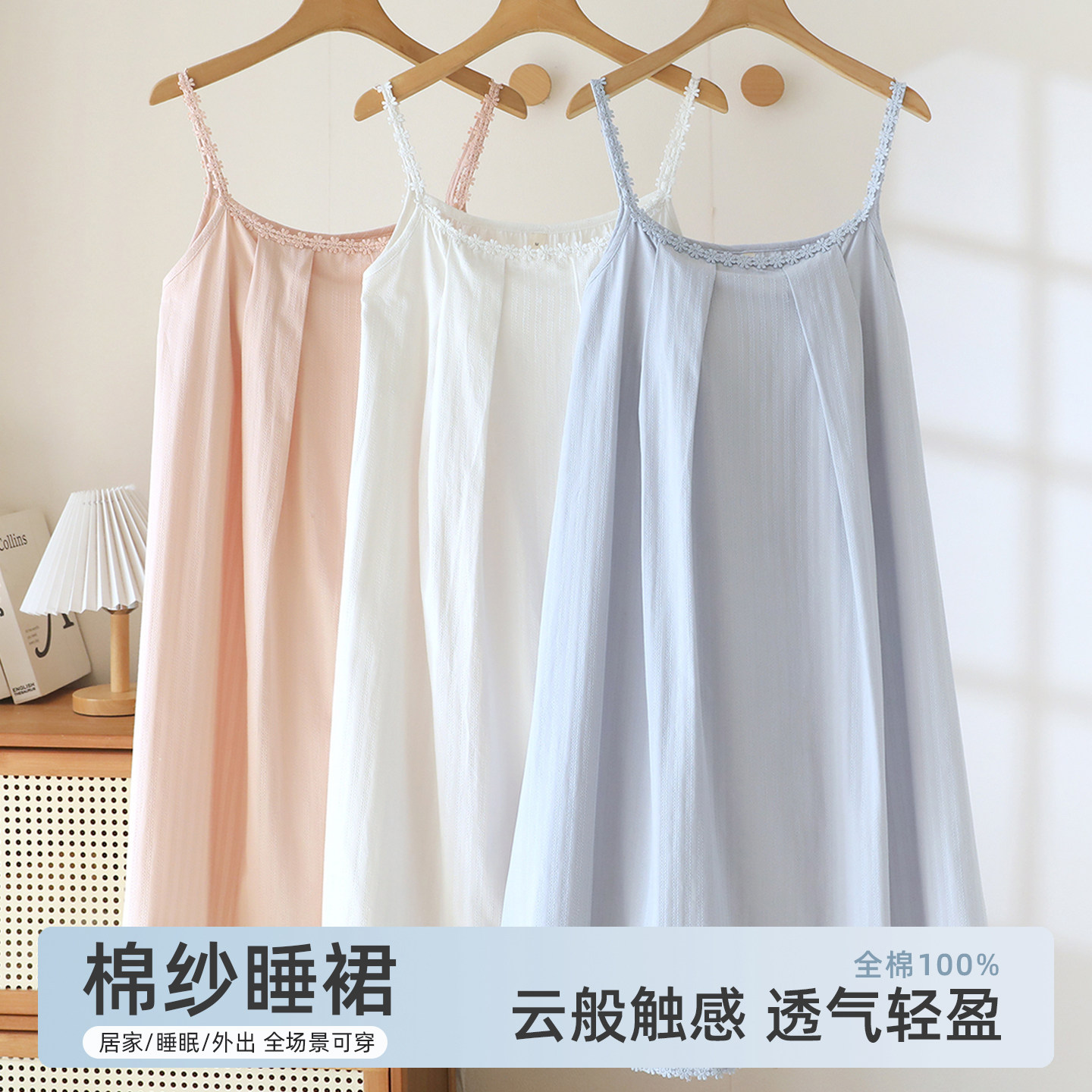 纯棉纱布吊带睡裙女2026新款夏季薄款纯色甜美少女风睡衣连衣裙