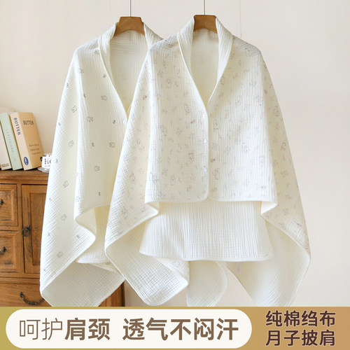 纯棉绉布四层喂奶遮羞布秋季外出哺乳斗篷空调房防风大披肩中厚款