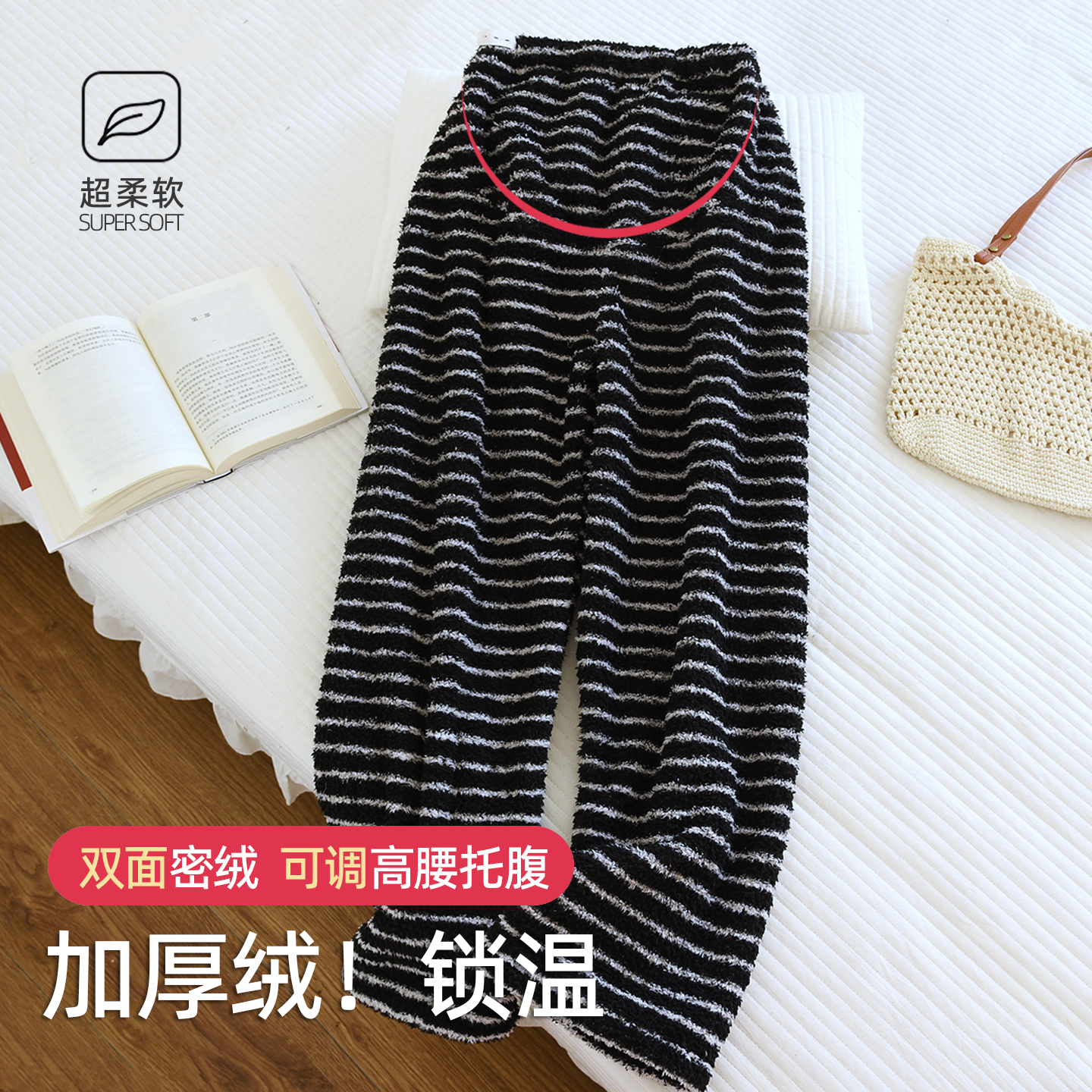 珊瑚绒孕妇睡裤女秋冬加厚加绒法兰绒可调节托腹裤家居裤孕期产后