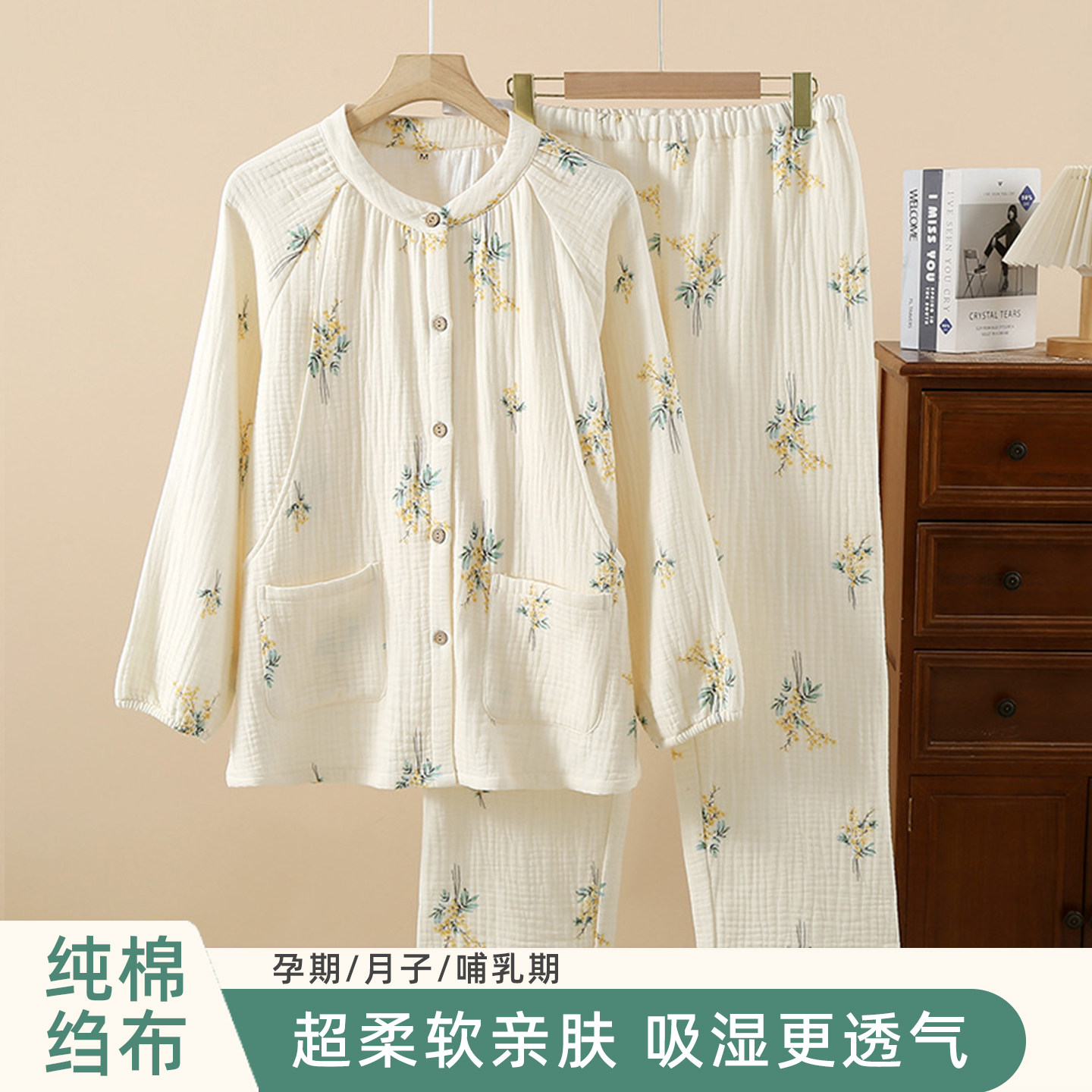 加厚四层纯棉纱布秋冬月子服孕妇睡衣产后哺乳透气长袖大码喂奶衣