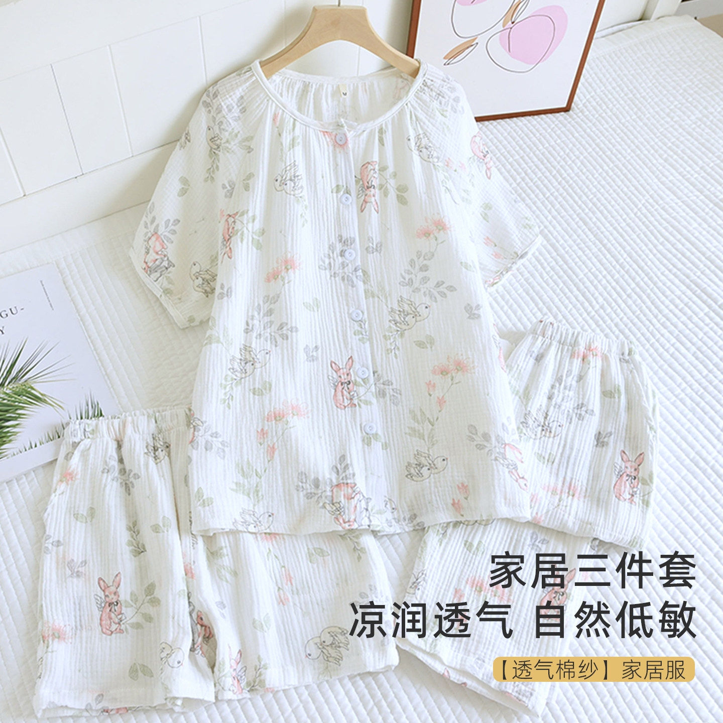纯棉纱布睡衣女夏季三件套田园风清新薄款夏天短袖家居服套装