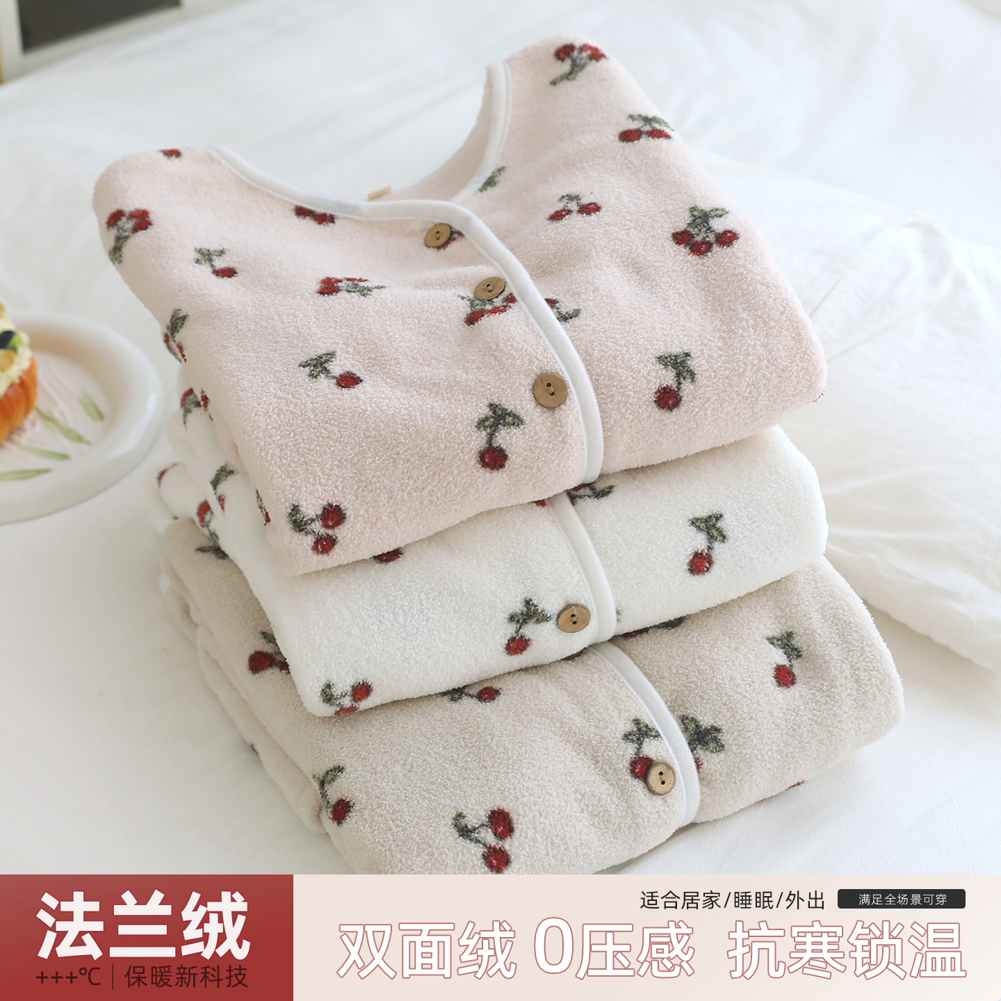 秋季摇粒绒睡衣女上衣单件开衫法兰绒V领加厚保暖珊瑚绒家居服
