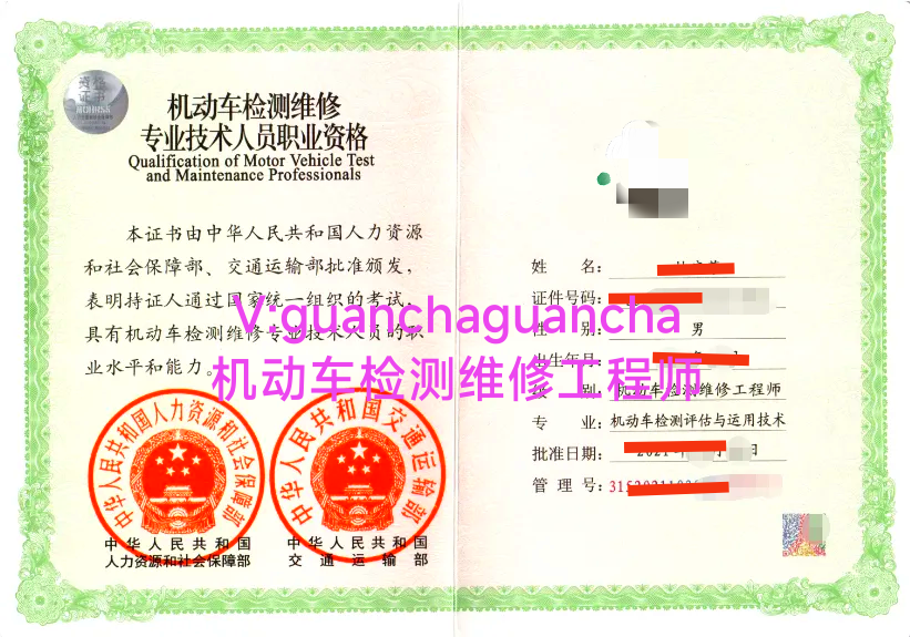 机动车检测维修工程师考试题库2024年版检测员资格证