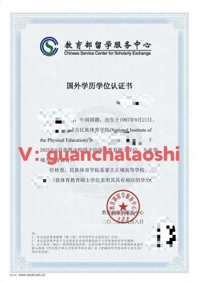 海外硕士蒙古水硕在职研究生双证研究生博士本科全日制