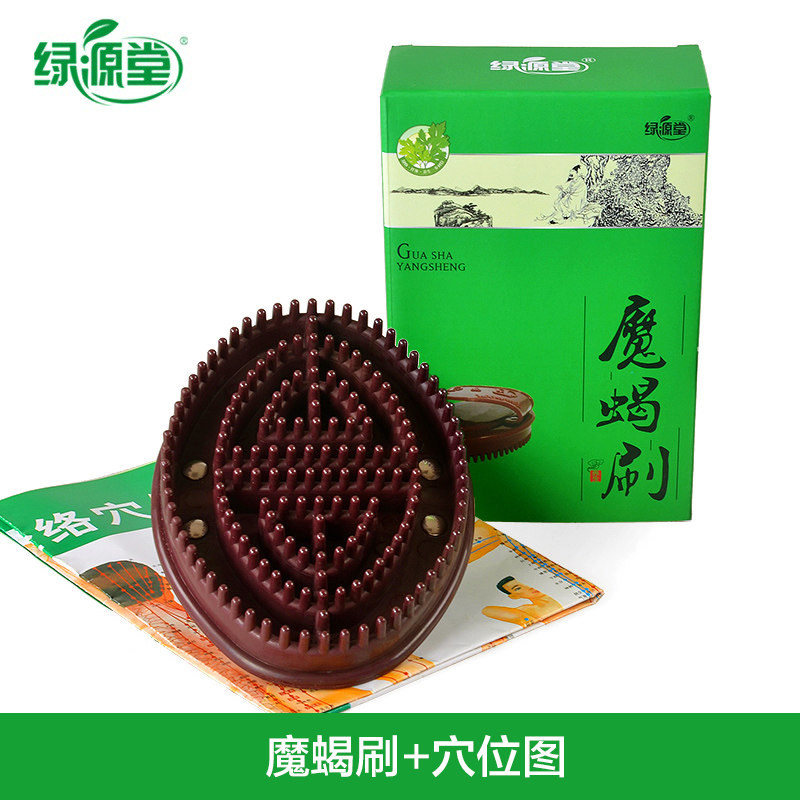 绿源堂按摩刷瘦身美体瘦腿精油