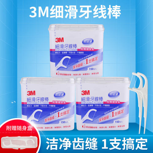 3M台湾进口细滑多效护理牙线棒