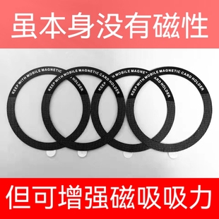 超薄磁吸貼片手機支架無線充引磁片適用充電線圈引磁圈磁吸圈鐵圈