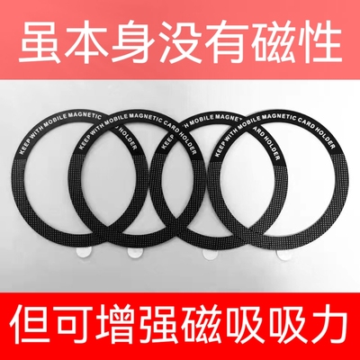 超薄磁吸贴片手机支架无线充引磁片适用充电线圈引磁圈磁吸圈铁圈