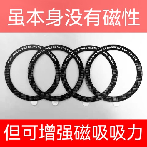 超薄磁吸贴片手机支架无线充引磁片适用充电线圈引磁圈磁吸圈铁圈