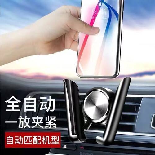 手机支架出风口金属万能通用牢固