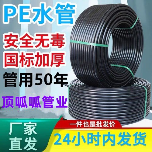 pe水管热熔自来水管3三4四6分1.5寸2黑硬管20 25 32 40塑料热熔管