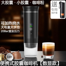 便携式胶囊咖啡机浓缩咖啡萃取三合一美意式旅行户外车载泵压家用