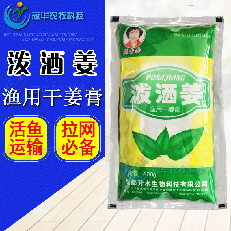 芳水渔药 泼洒姜400g渔用干姜膏急救诱食抗应激鱼运输水产在类目 宠物/宠物食品及用品, 水族世界, 其他益生菌中 - 来自Buy2taobao.com提供专业的淘宝代购服务