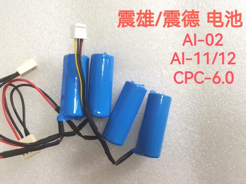 震雄震德注塑机电脑记忆电池AI-02/AI-11/12电脑电池