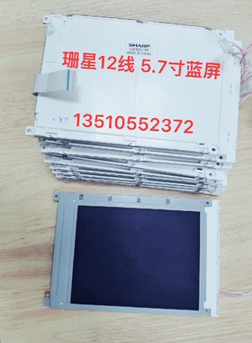 珊星3880 3800电脑显示屏12排线5.7寸蓝屏 注塑机显示屏LM32019T