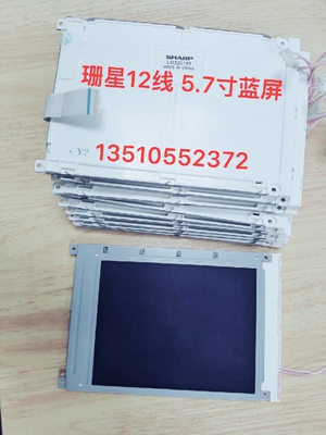 珊星3880 3800电脑显示屏12排线5.7寸蓝屏 注塑机显示屏LM32019T