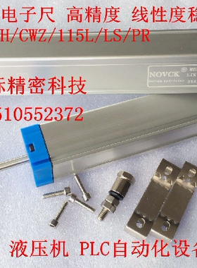 LWH-600 650 700 750 800 850 900拉杆电子尺 开锁模吹塑机电子尺