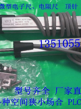 KTM150 175 200 225 250高端注塑机顶针脱模电子尺微型拉杆传感器