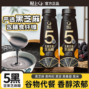 轻上五黑坚果芝麻糊245ml*10瓶五重黑食材浓郁口感饱腹含乳饮料
