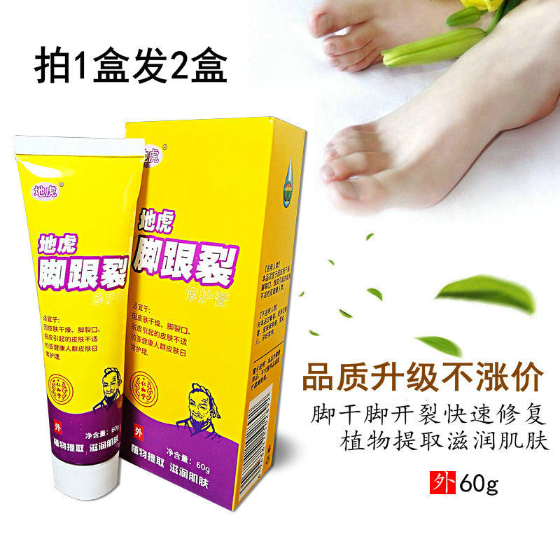 护脚霜防脚裂膏脚后跟开裂干裂脚裂女士滋润龟裂足霜男护手霜秋冬