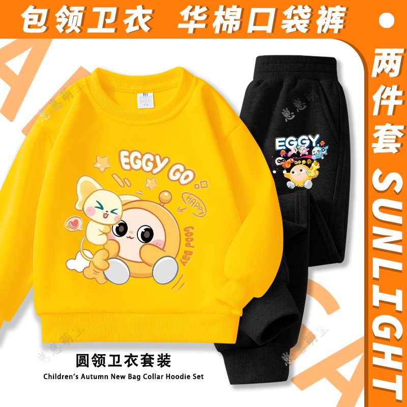 蛋仔派对儿童女童长袖圆领卫衣套装新款秋冬衣服加厚男女两件套