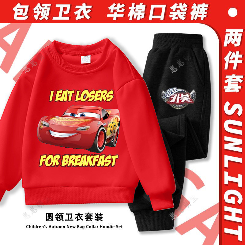 汽车总动员闪电麦昆新款儿童卫衣套装春秋男童长袖冬季加绒两件套