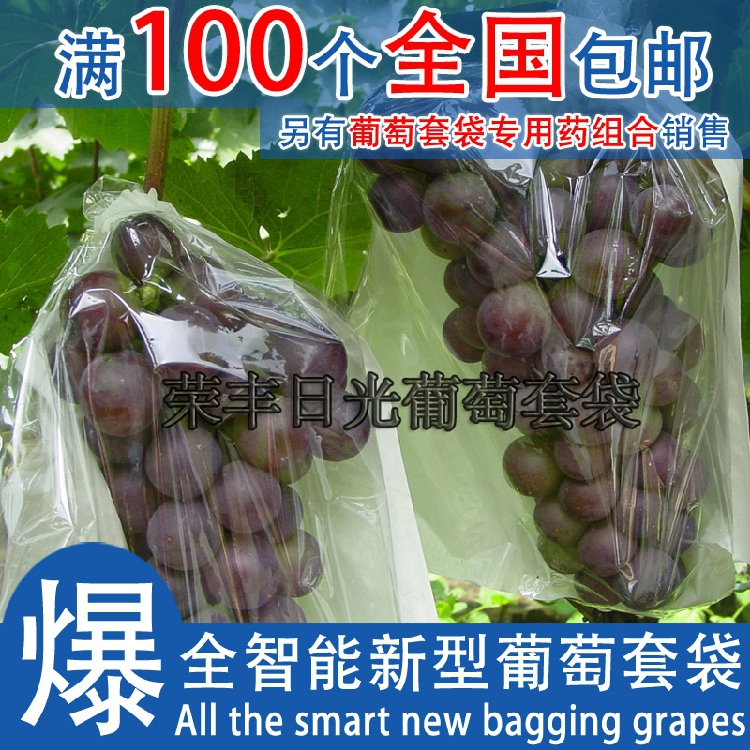 【厂家直销】智能日光葡萄套袋新型半透明葡萄袋子防鸟纸袋莲雾