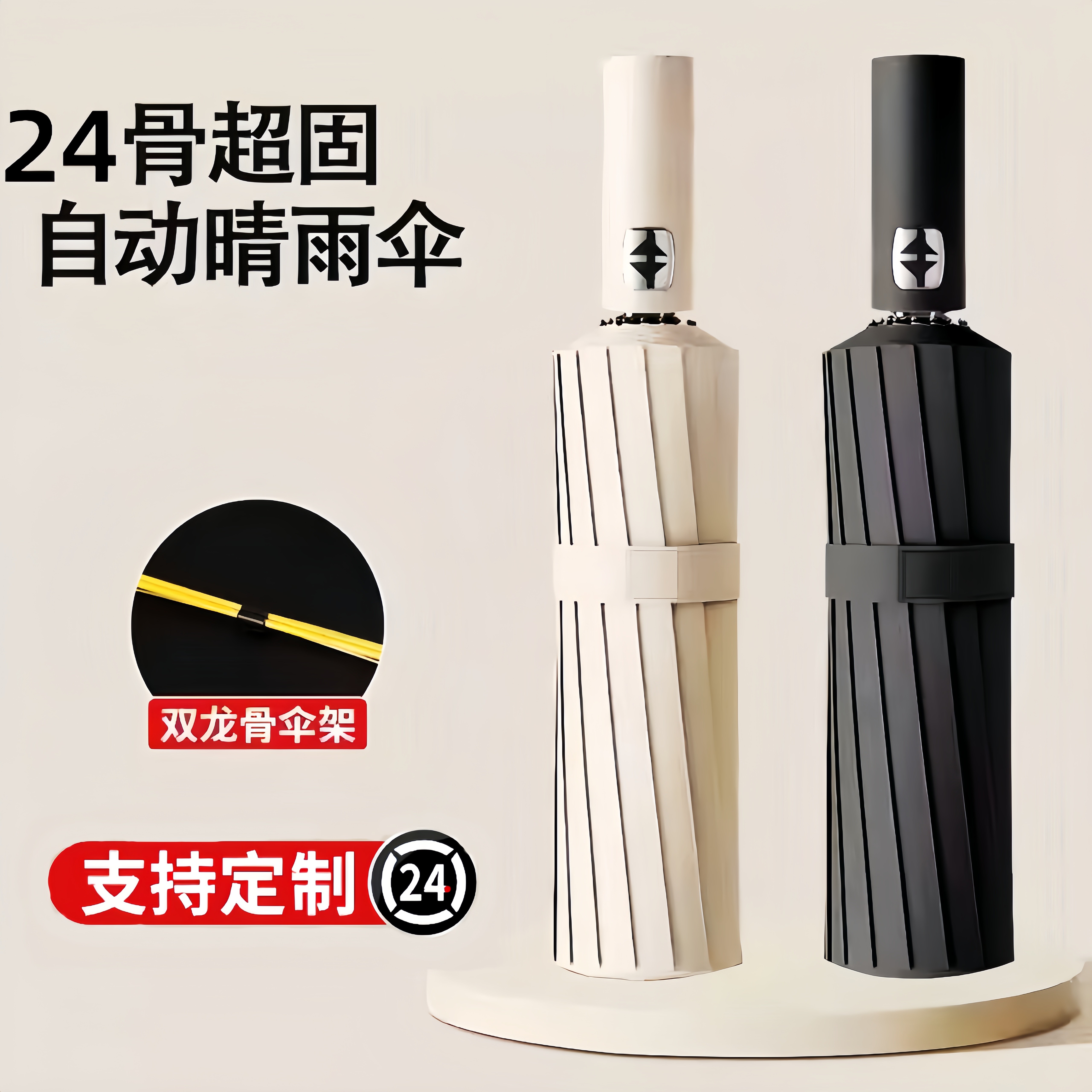 全自动雨伞晴雨两用伞黑胶防晒折叠伞三折大号双人遮阳伞防紫外线