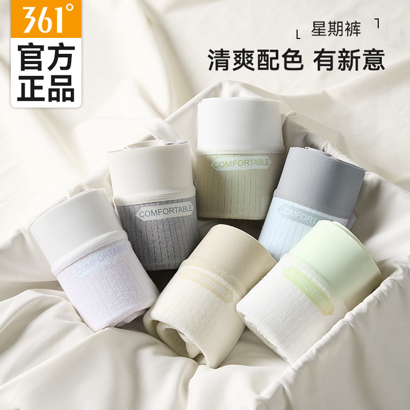 361内裤女士纯棉7a级抗菌2025新款中腰大码全棉裆女生透气三角裤
