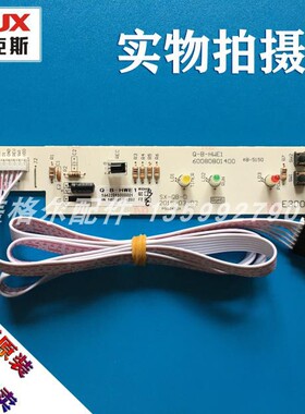 奥克斯中央空调天花机遥控接收板显示器 Q-B-HWE1 SX-QB-D E30058