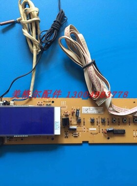 志高空调液晶显示屏 显示器 操作板ZKF-70LW 22/A 0605A624