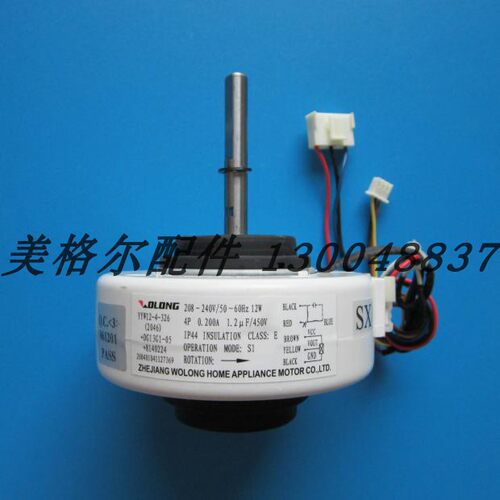 科龙华宝康拜恩空调内机风扇电机马达 YYW12-4-326 DG13G1-05