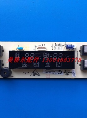 海尔空调显示器 显示屏 按键板 操作板 0064000559A VD532005