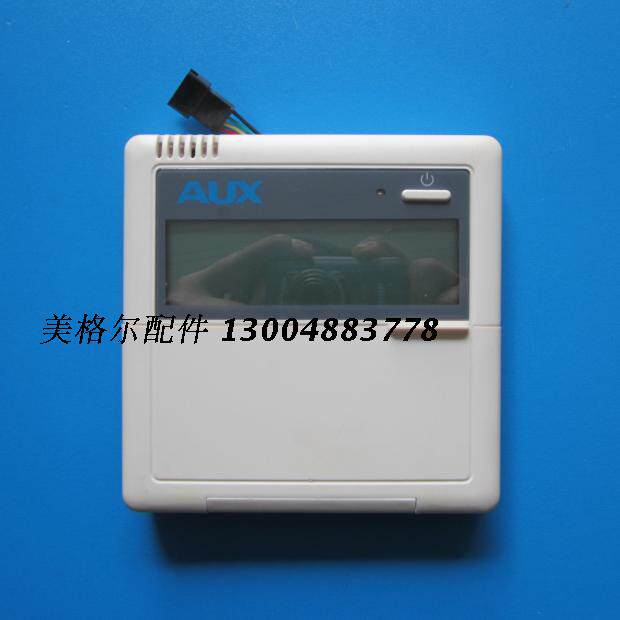 AUX奥克斯中央空调水机线控器 控制面板 手操器 9023 4048 RS-485