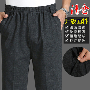 中老年休闲裤爸爸松紧腰高腰宽松直筒西裤长裤子春秋夏季薄款男裤