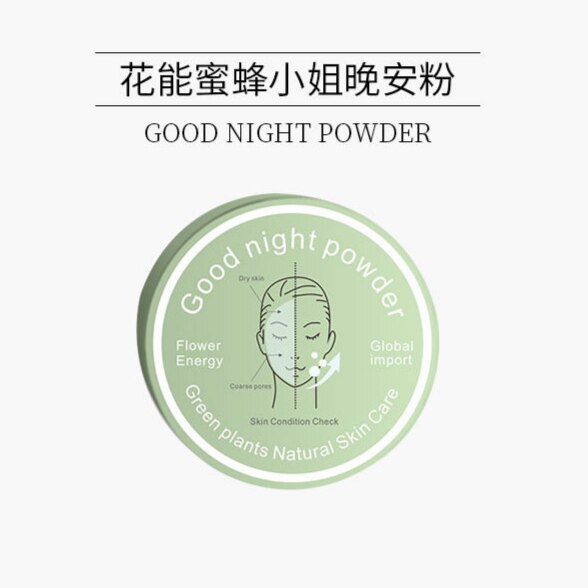 花能蜜蜂小姐晚安粉养肤控油定妆粉细腻毛孔男女孕妇可用20g