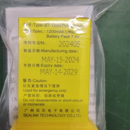 HX1500双向无线对讲机电池