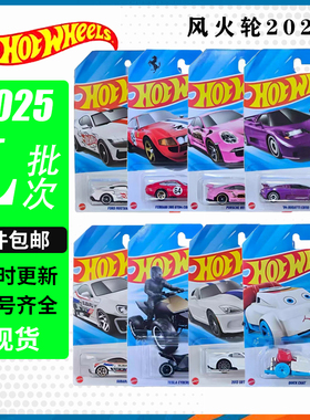 风火轮小跑车合金限量法拉利拉法绝版稀有珍藏2025q合金hotwheels