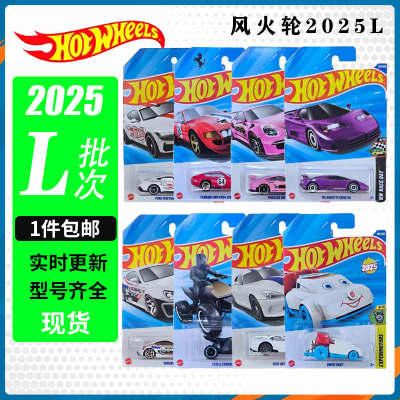 风火轮小跑车合金限量法拉利拉法绝版稀有珍藏2025q合金hotwheels