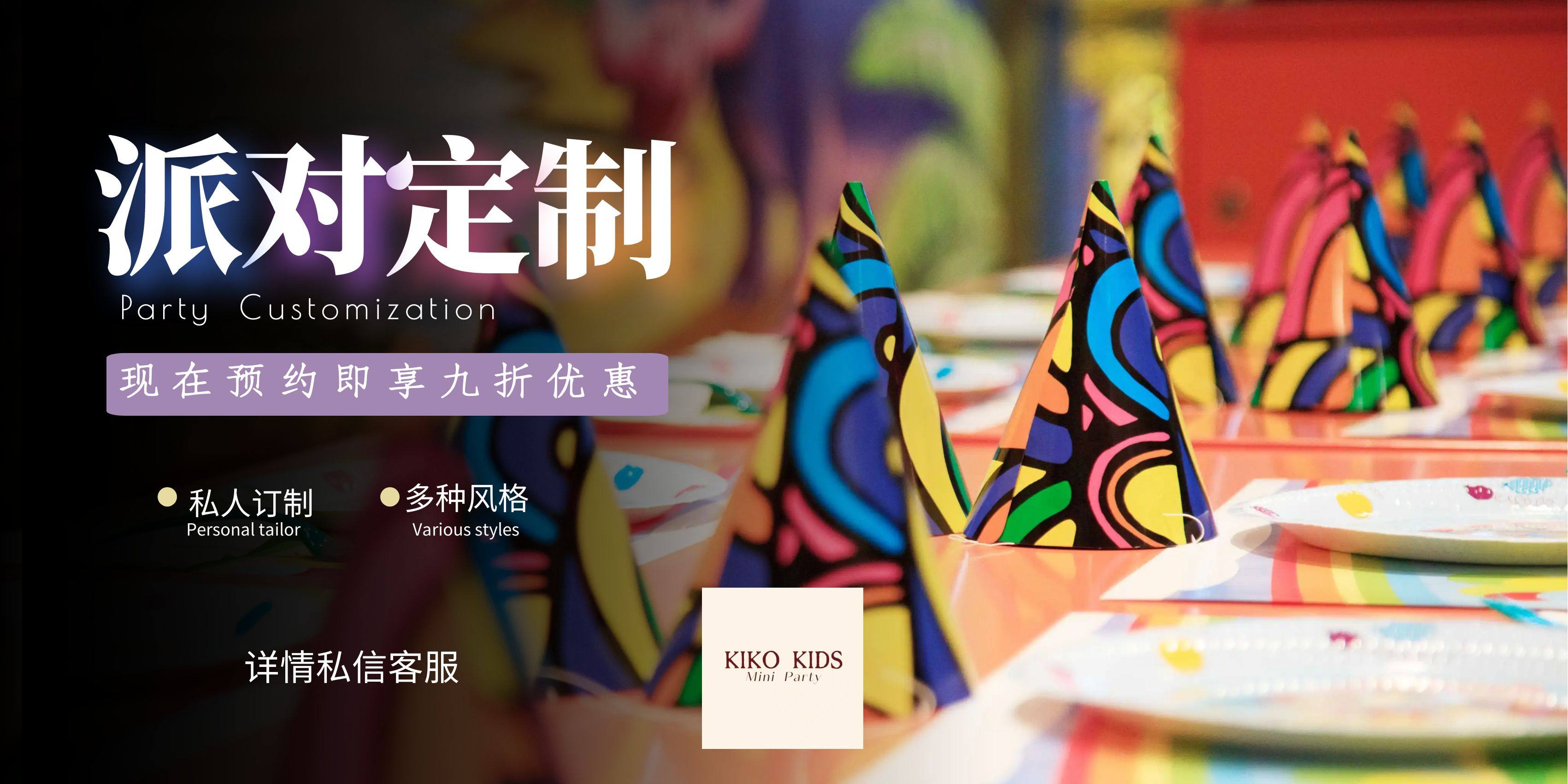 订制主题桌面mini party