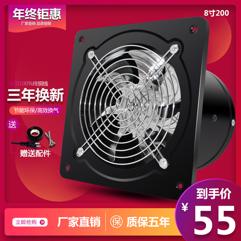 排气扇8寸厨房卫生间换气扇强力静音排风扇窗式抽风机吸油烟机200